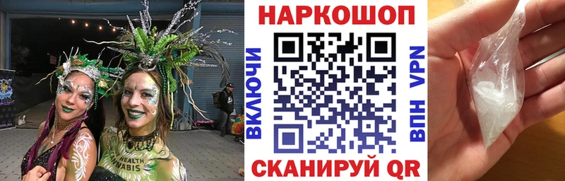 Что такое Асино Альфа ПВП АМФ Каннабис КОКАИН ГАШИШ