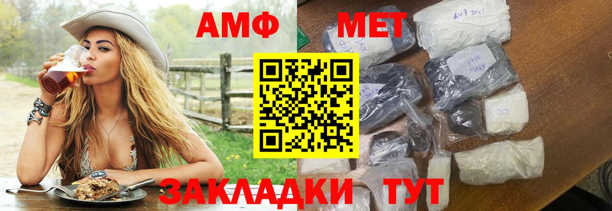 АМФ  Амфетамин Розовый  Вход с VPN  Асино 
