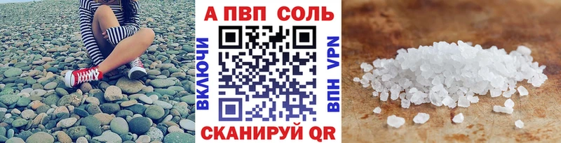 магазин продажи наркотиков  KRAKEN зеркало  Alfa_PVP Соль  Асино 
