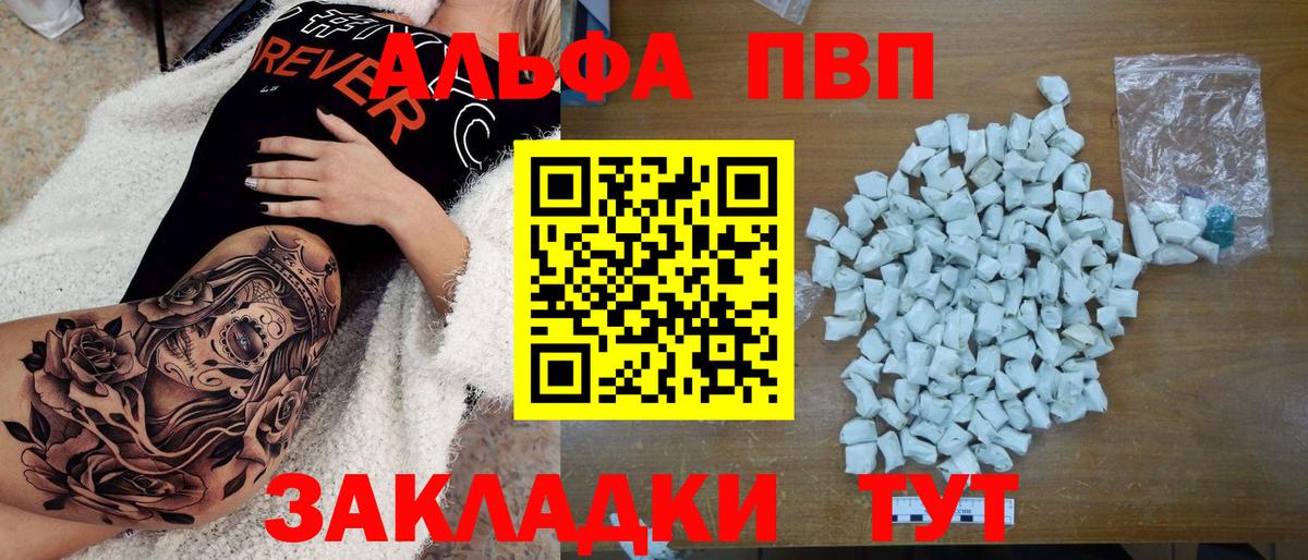 Alfa_PVP крисы CK Асино