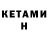 МЕТАМФЕТАМИН Methamphetamine Azima Erkenova