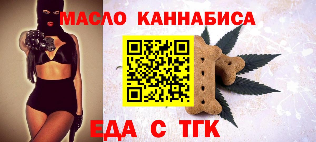 Асино  Canna-Cookies марихуана  Вход с VPN 