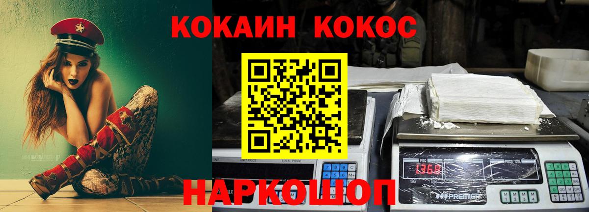 COCAIN Перу  КОКАИН  Асино  Cocaine VHQ  Вход с VPN 
