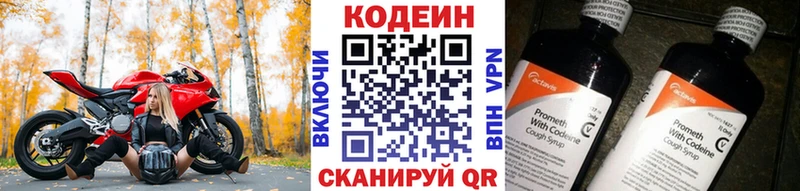 Кодеиновый сироп Lean напиток Lean (лин)  Асино 