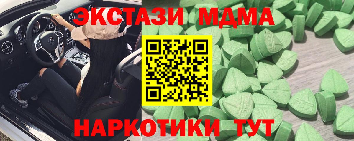 ЭКСТАЗИ MDMA  omg ТОР  Асино  Экстази  Ecstasy бентли  Вход с VPN 