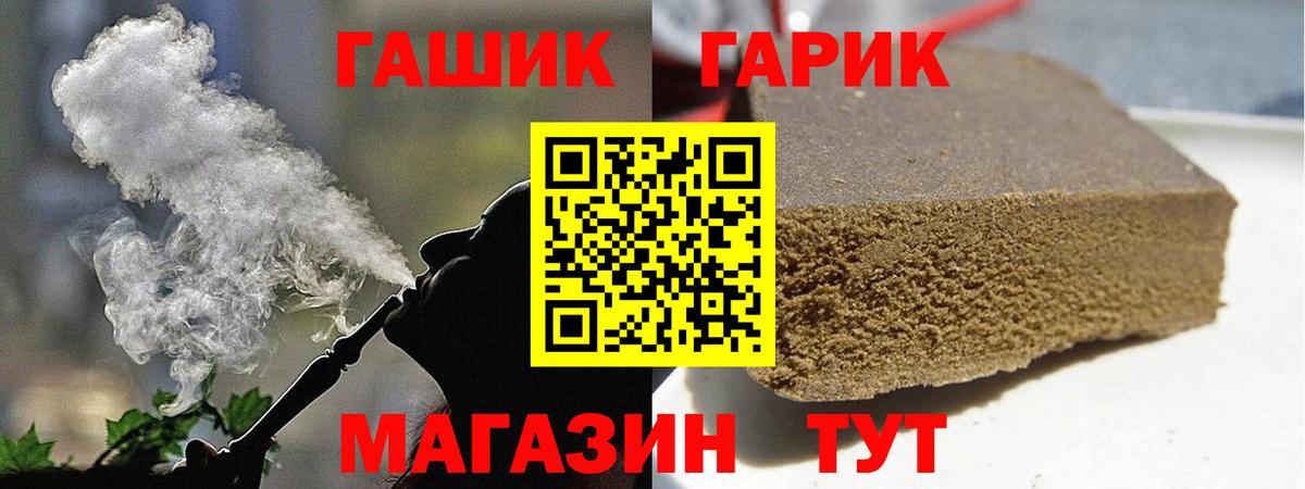 ГАШИШ hashish  ГАШИШ AMNESIA HAZE  Асино  Вход с VPN 