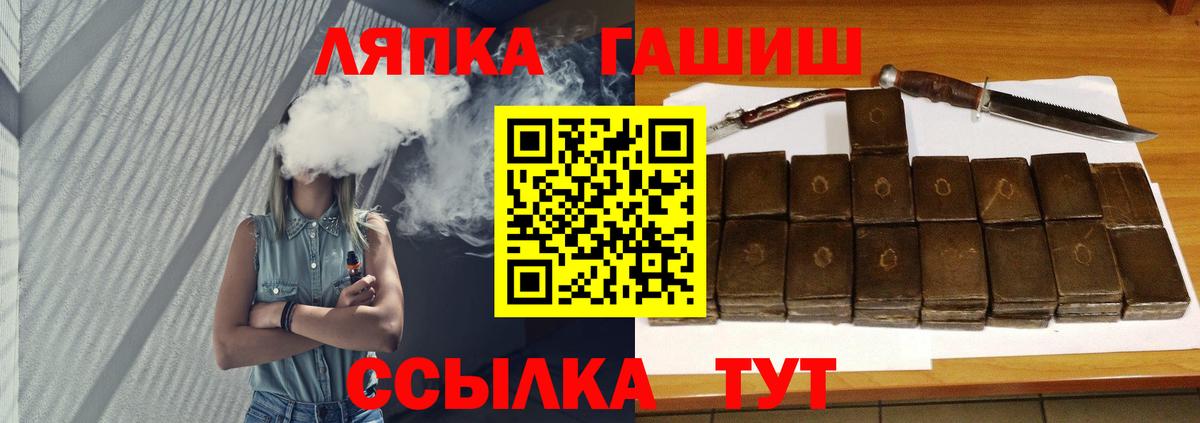 ГАШИШ Ice-O-Lator Асино