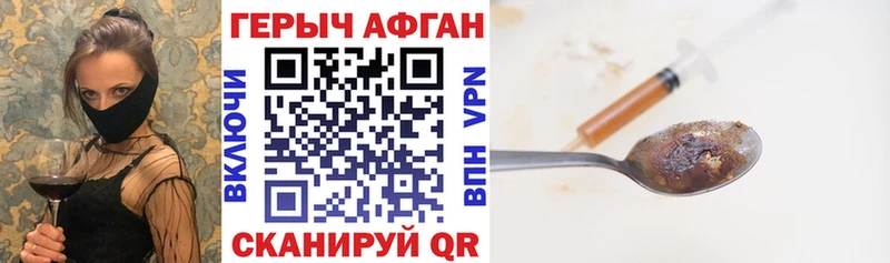 ГЕРОИН Heroin  где найти   Асино 