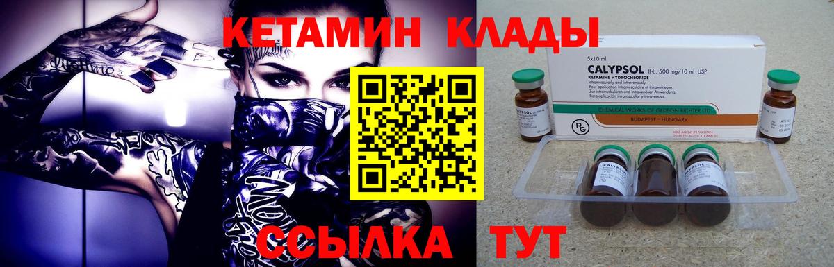 Кетамин VHQ Асино