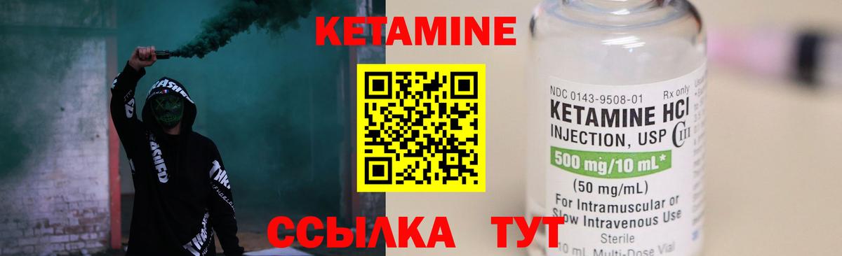 Асино  КЕТАМИН ketamine  Кетамин VHQ  Вход с VPN 