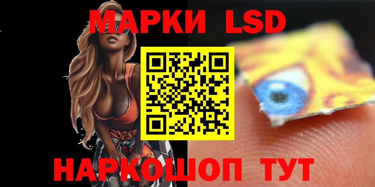 Лсд 25 экстази кислота Асино