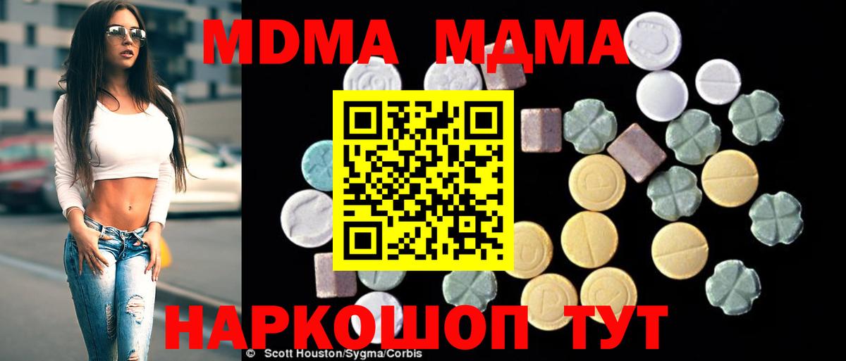 Асино  МДМА VHQ  MDMA кристаллы  MDMA  Вход с VPN 