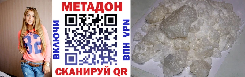 МЕТАДОН VHQ  дарк нет клад  Асино  где можно купить наркотик 