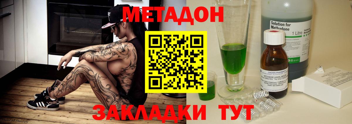 МЕТАДОН мёд  Метадон белоснежный  Вход с VPN  Асино 