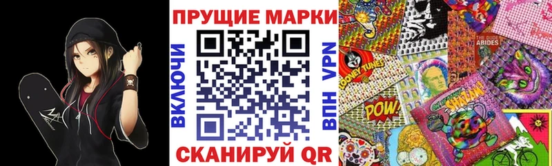 Наркотические марки 1500мкг  Асино 