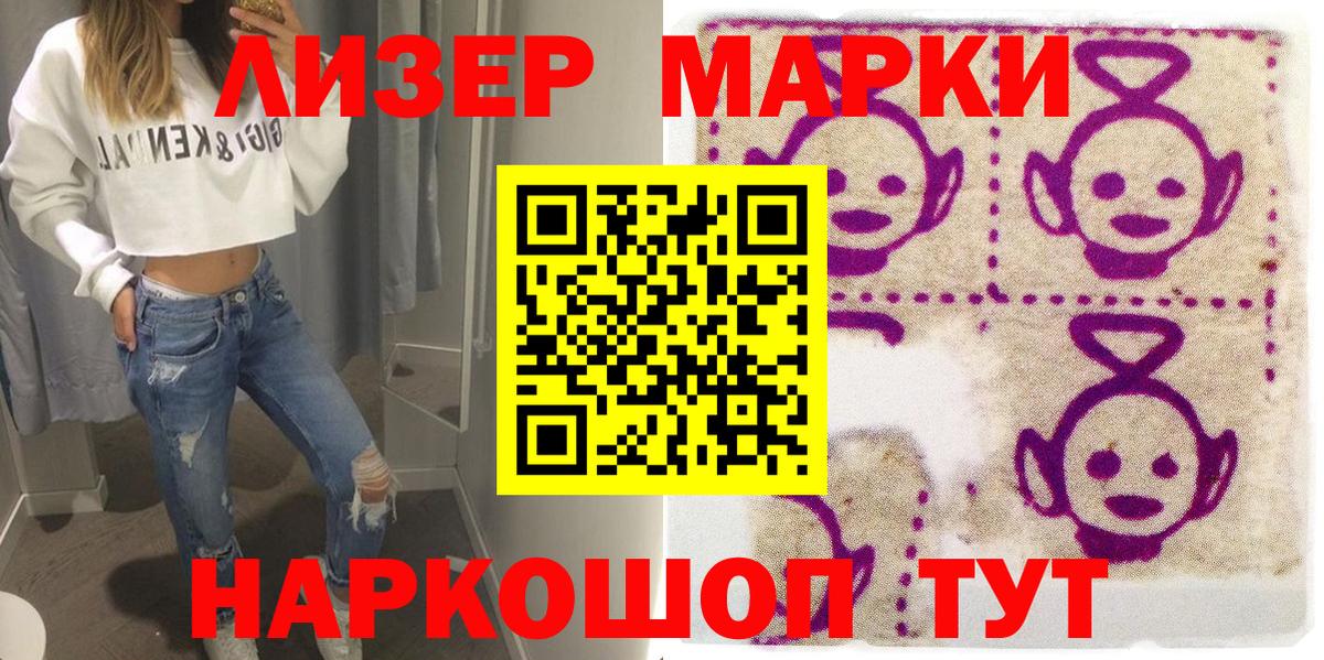 Асино  Марки N-bome 1500мкг  Вход с VPN 