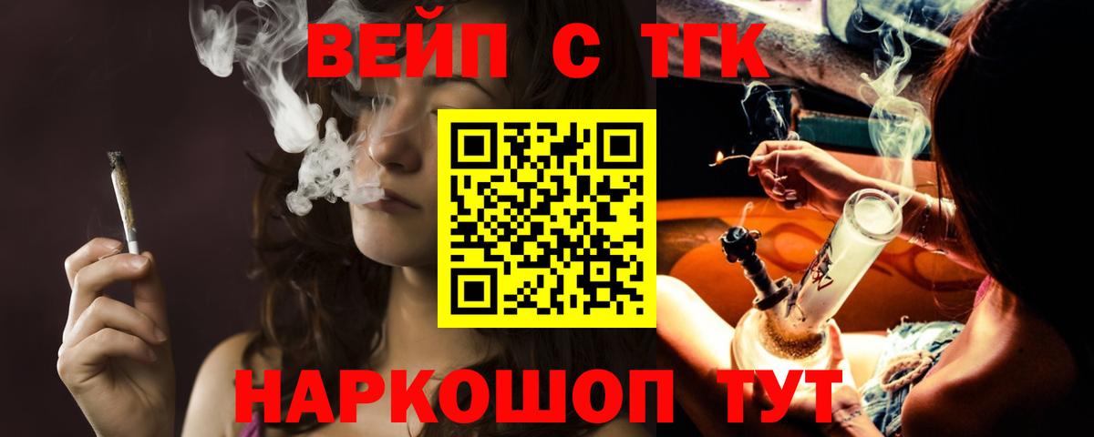 Дистиллят ТГК THC oil  Вход с VPN  где можно купить наркотик  Дистиллят ТГК вейп с тгк  Асино 